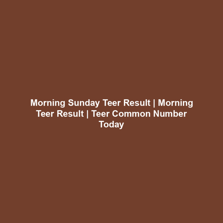 Morning Sunday Teer Result | Morning Teer Result | Teer Common Number Today